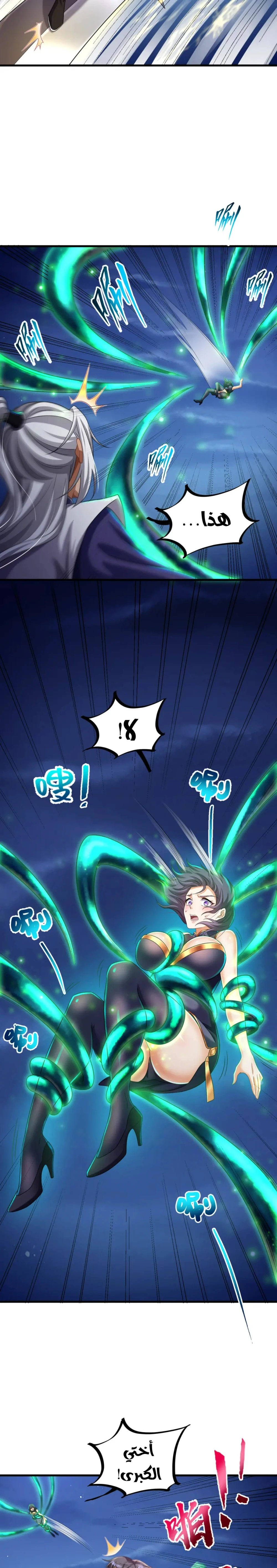 Chapter Image 3