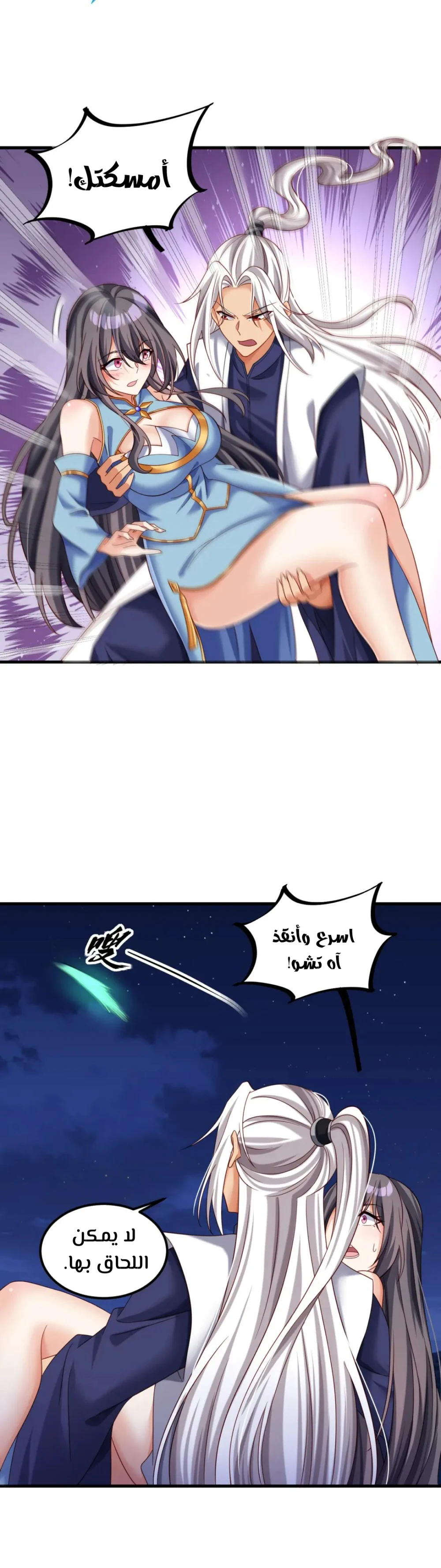 Chapter Image 5