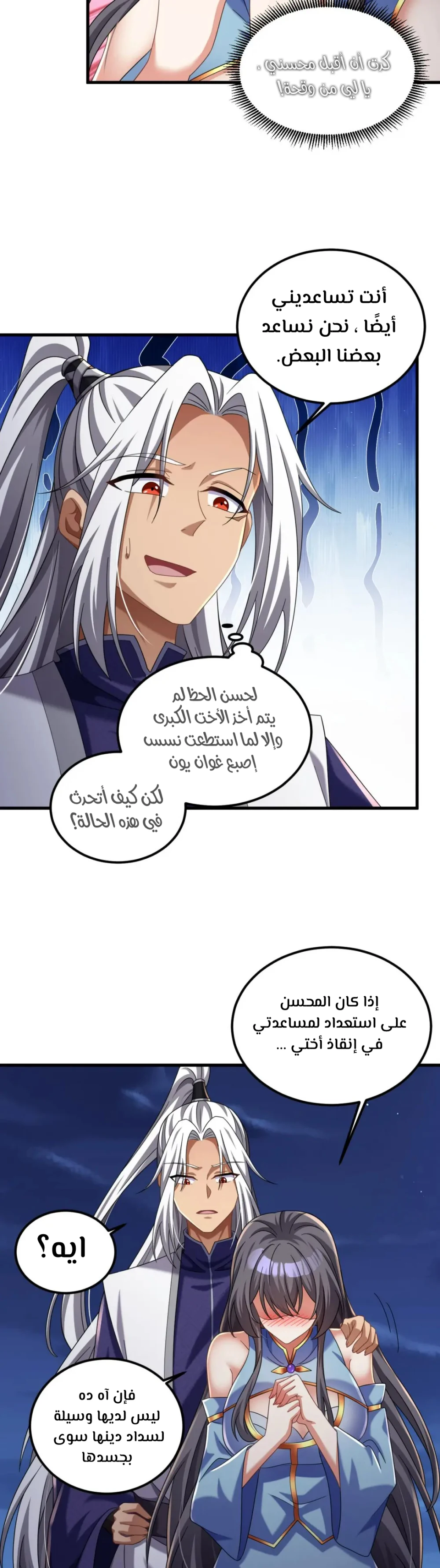 Chapter Image 8