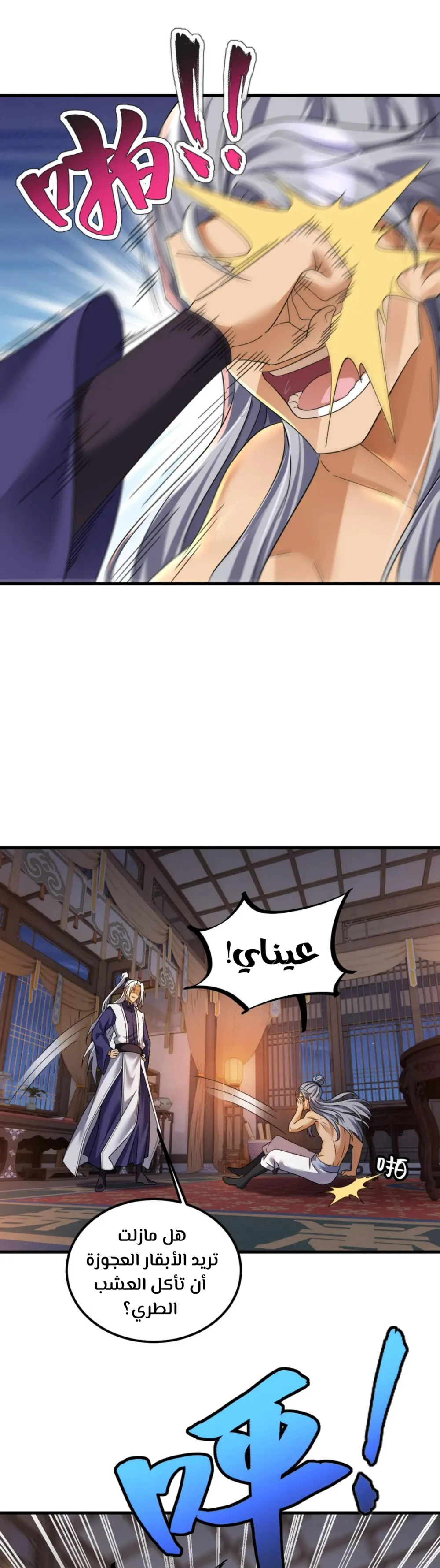 Chapter Image 11