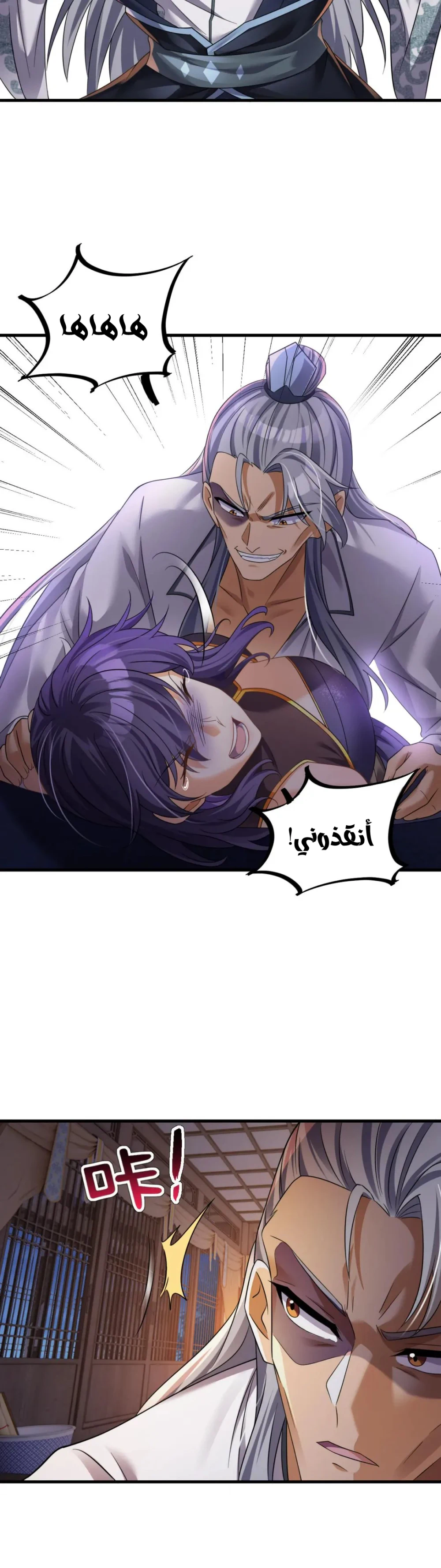 Chapter Image 6