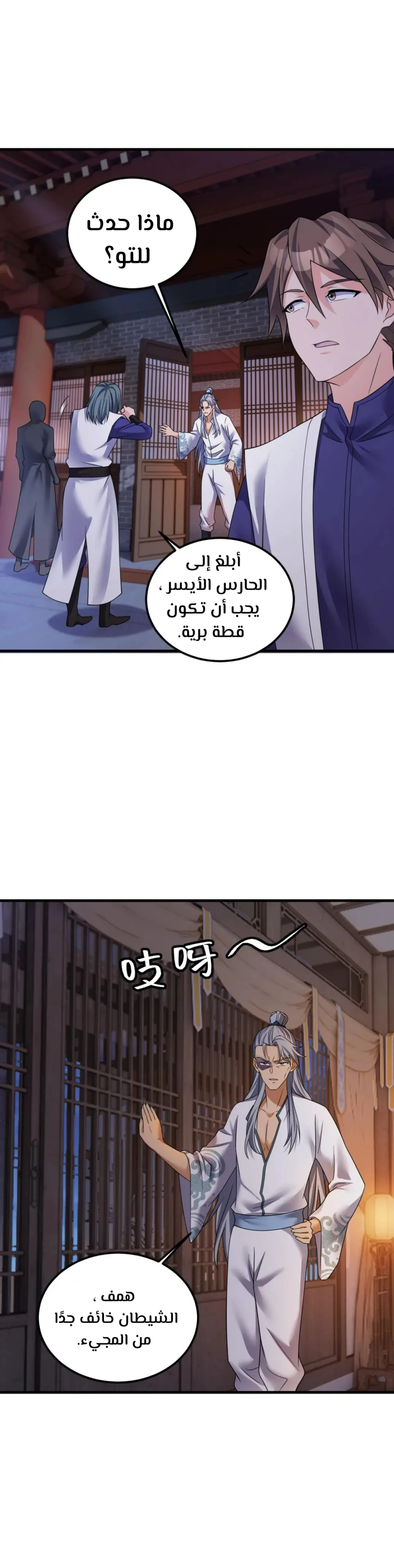 Chapter Image 7