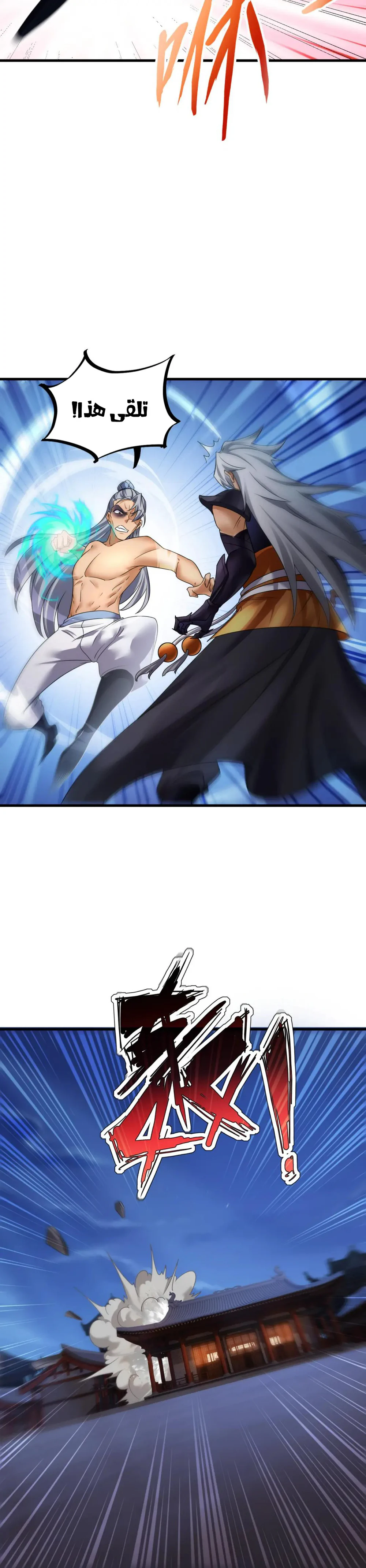 Chapter Image 11
