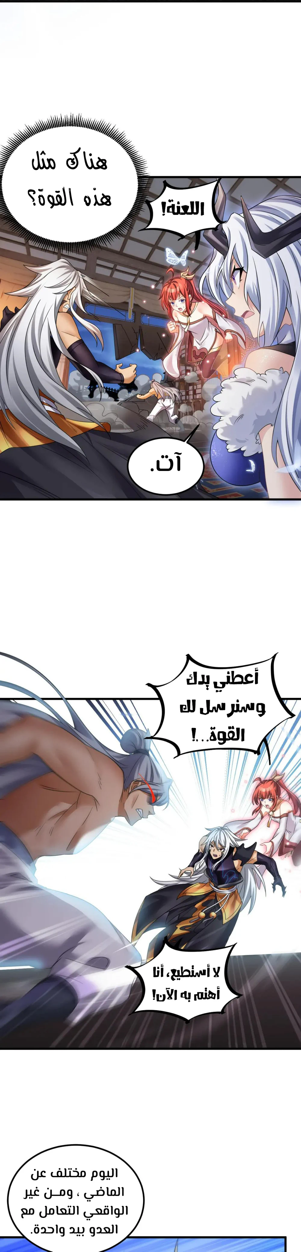 Chapter Image 12
