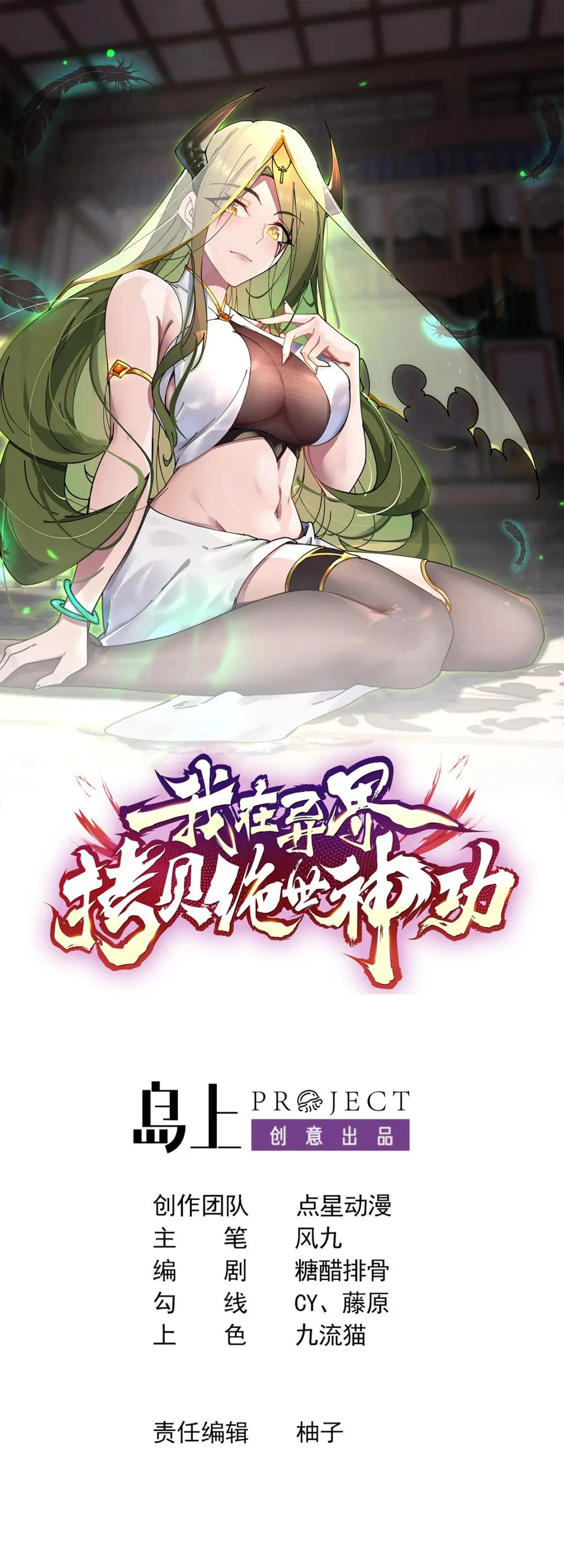 Chapter Image 2