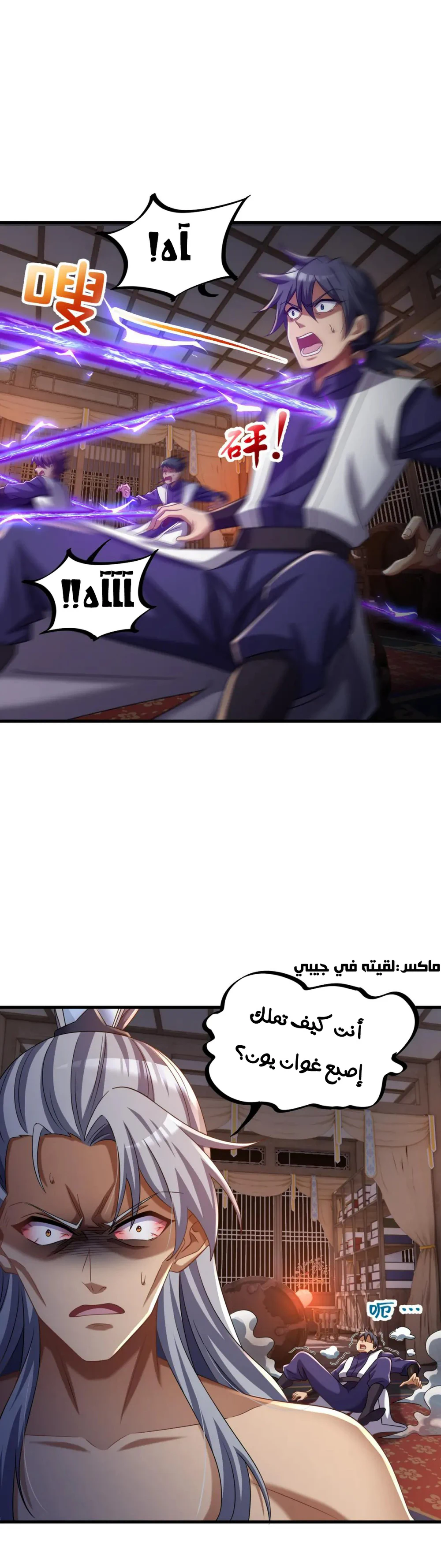 Chapter Image 3