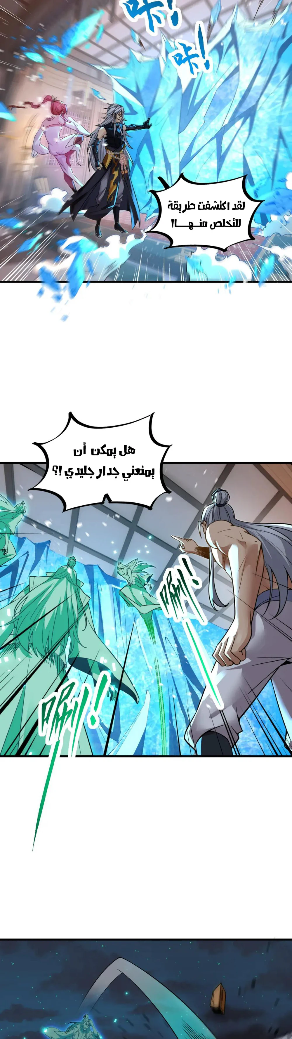 Chapter Image 6