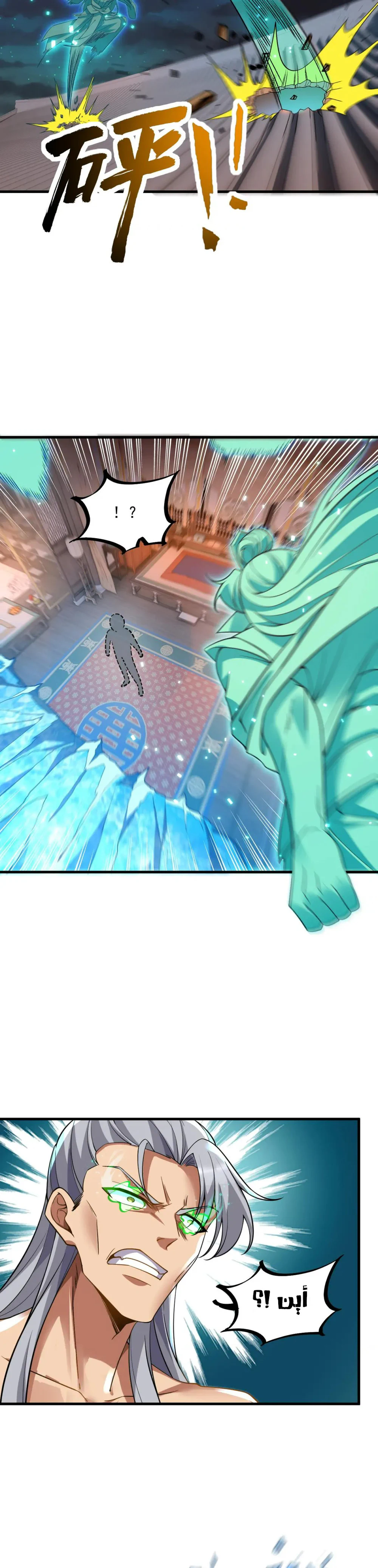 Chapter Image 7