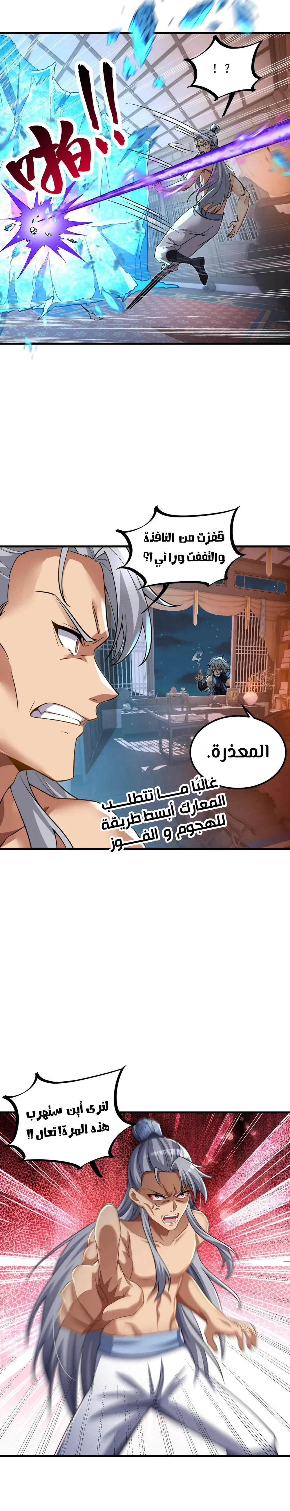 Chapter Image 8