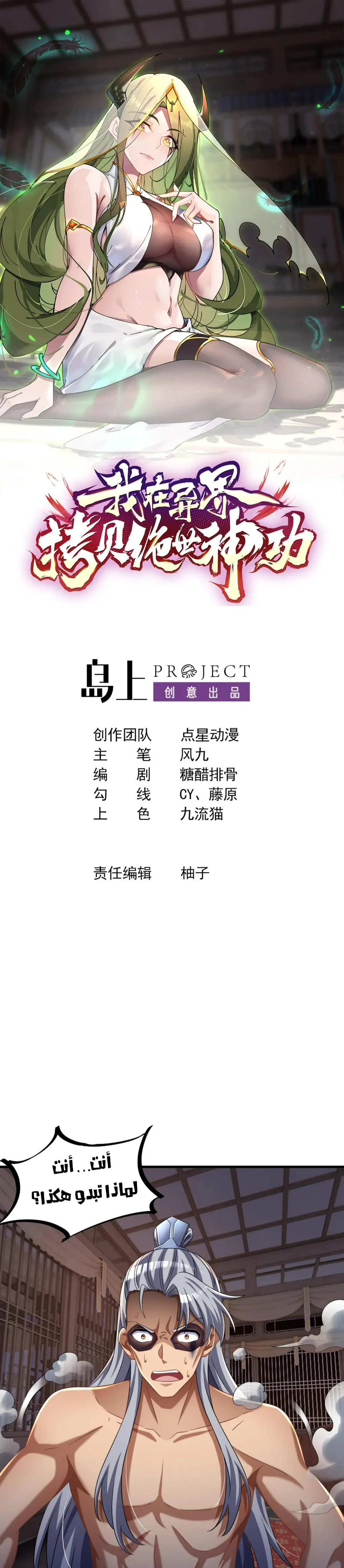 Chapter Image 2