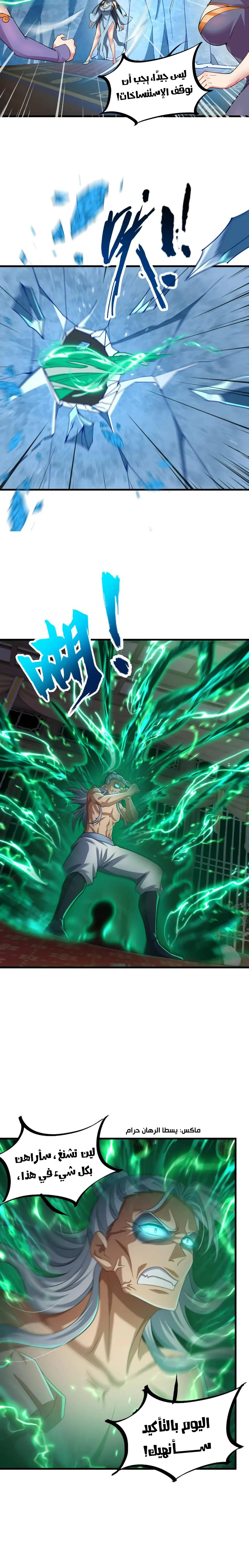 Chapter Image 7