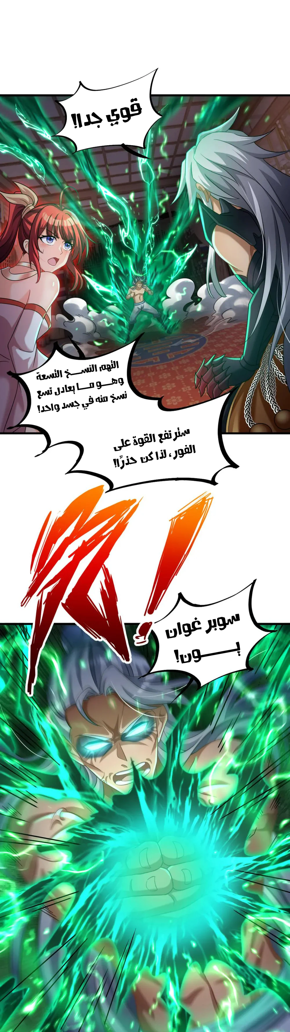 Chapter Image 8