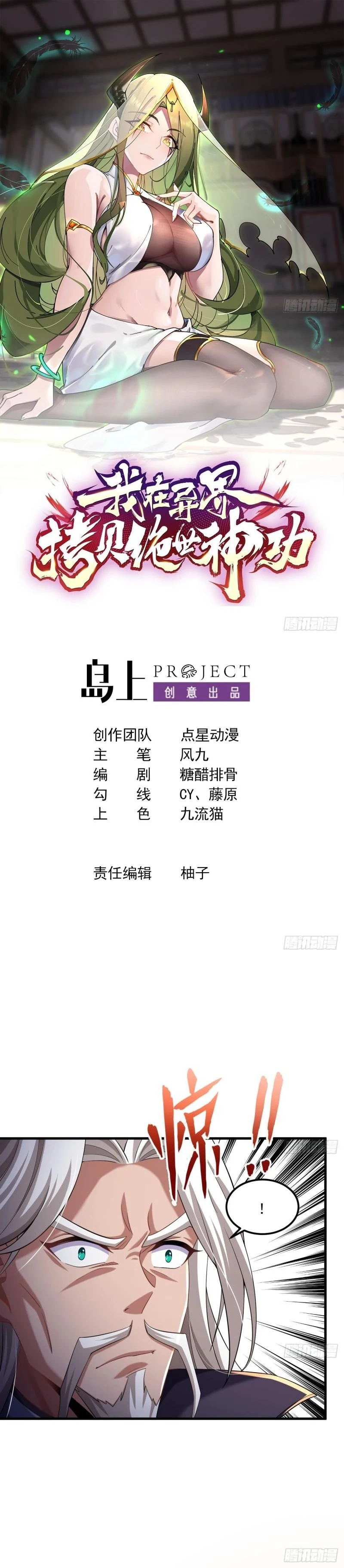 Chapter Image 2
