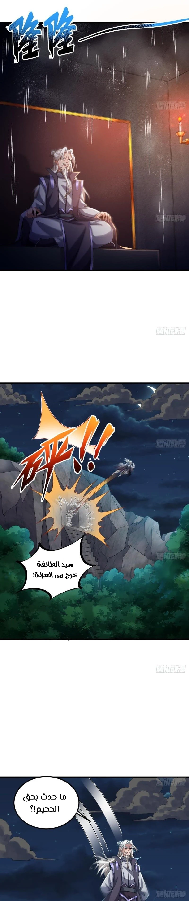 Chapter Image 3