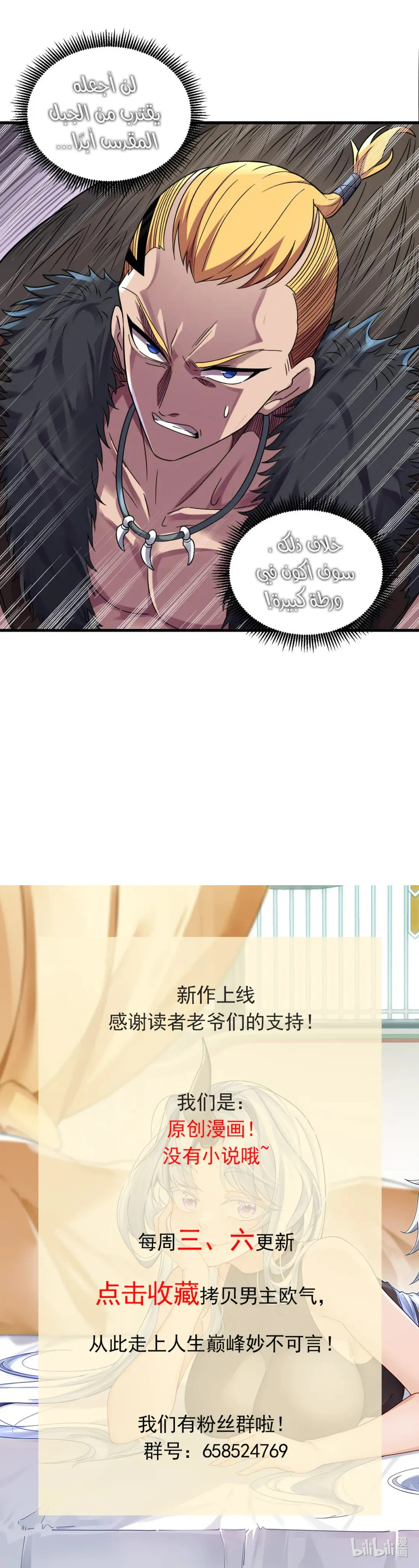 Chapter Image 12