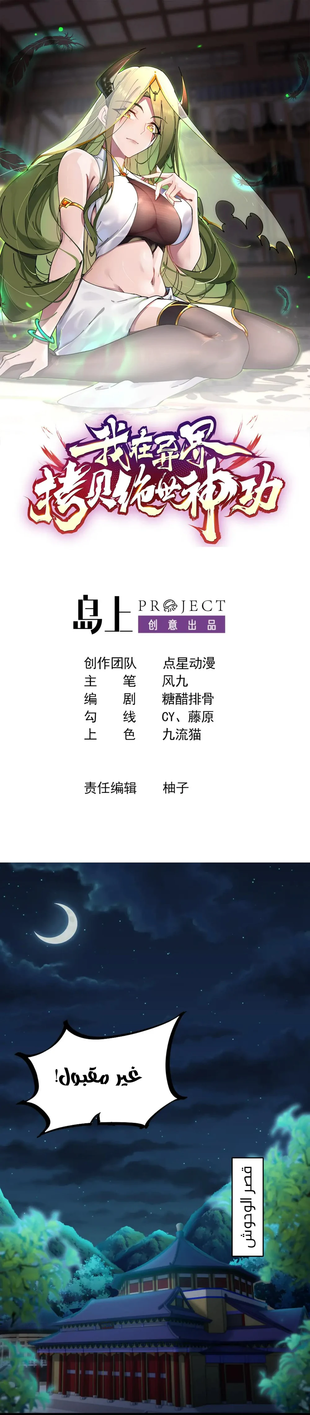 Chapter Image 2