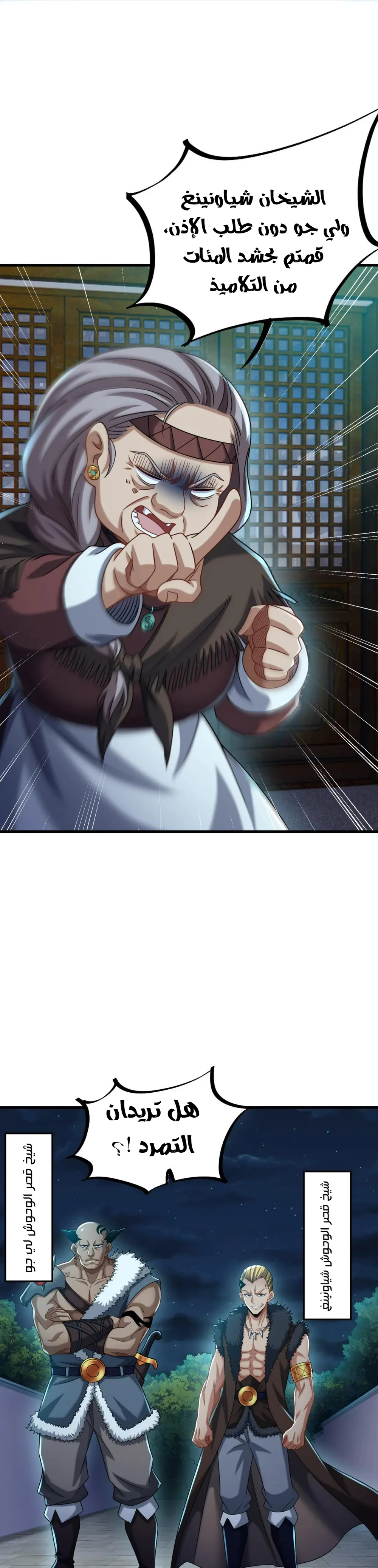 Chapter Image 3