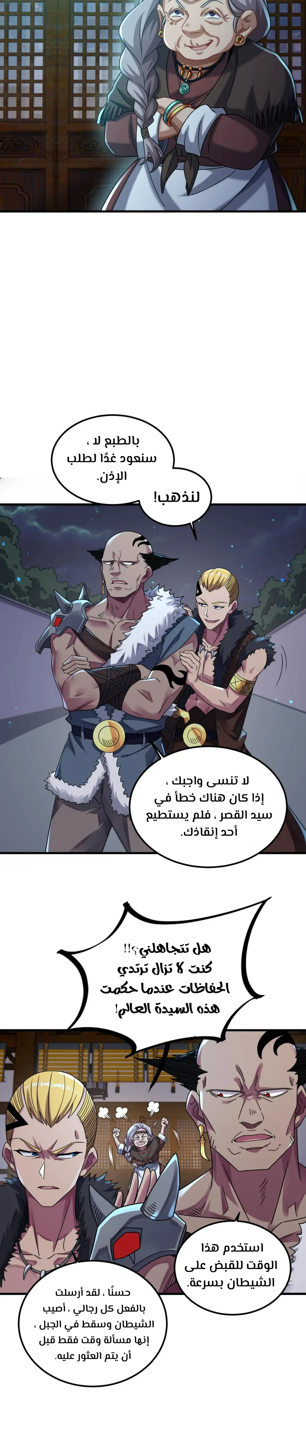 Chapter Image 5