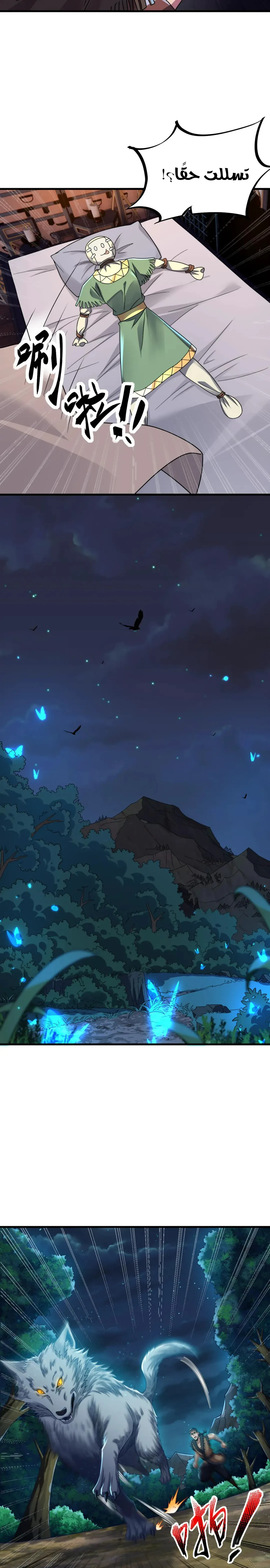 Chapter Image 7