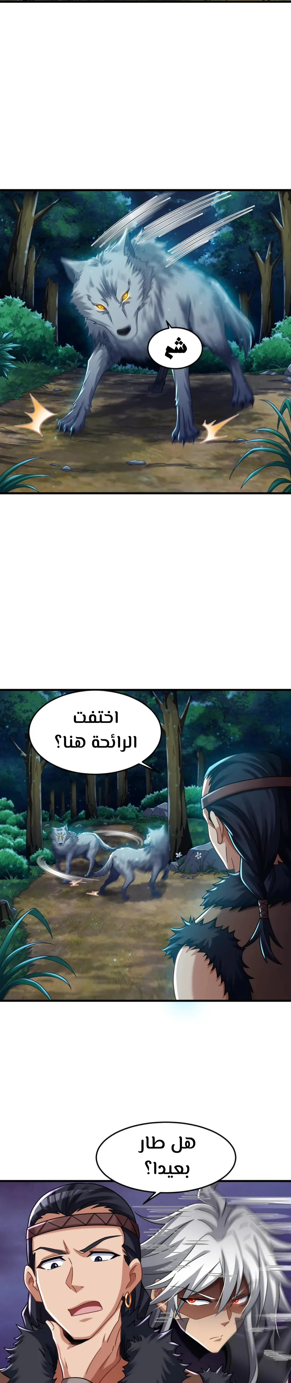 Chapter Image 8