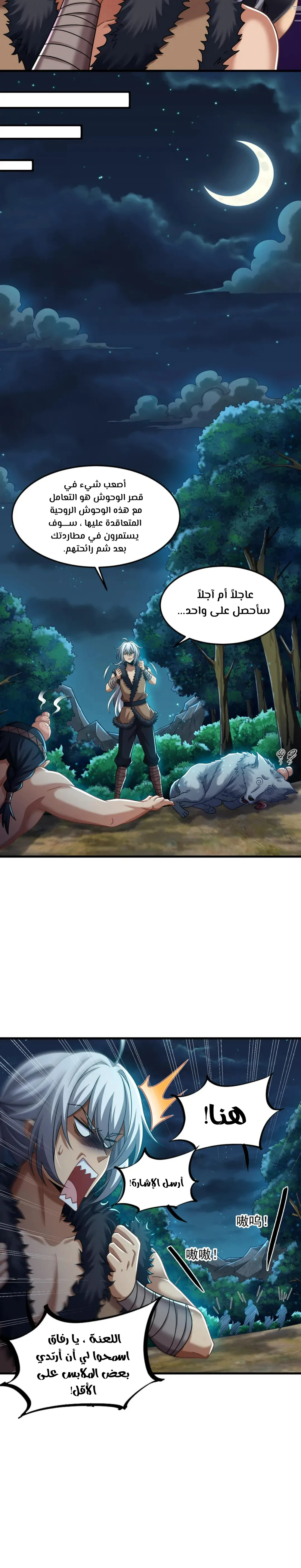 Chapter Image 9