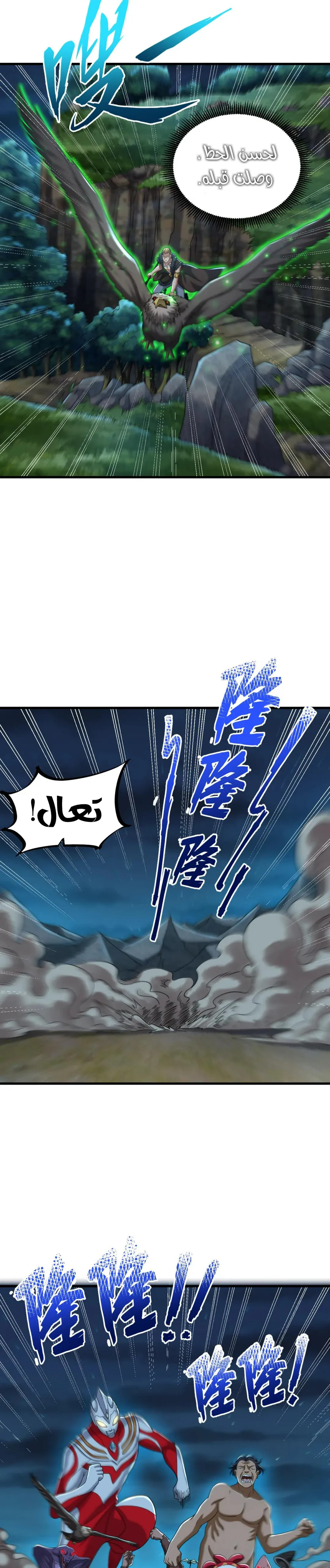 Chapter Image 2