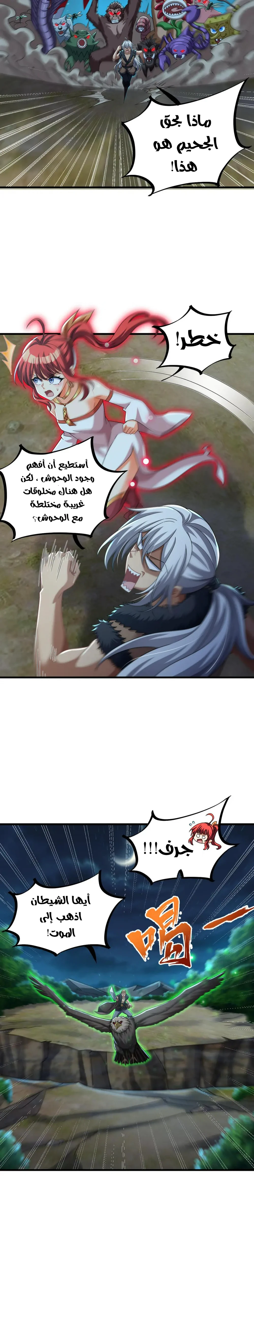 Chapter Image 3
