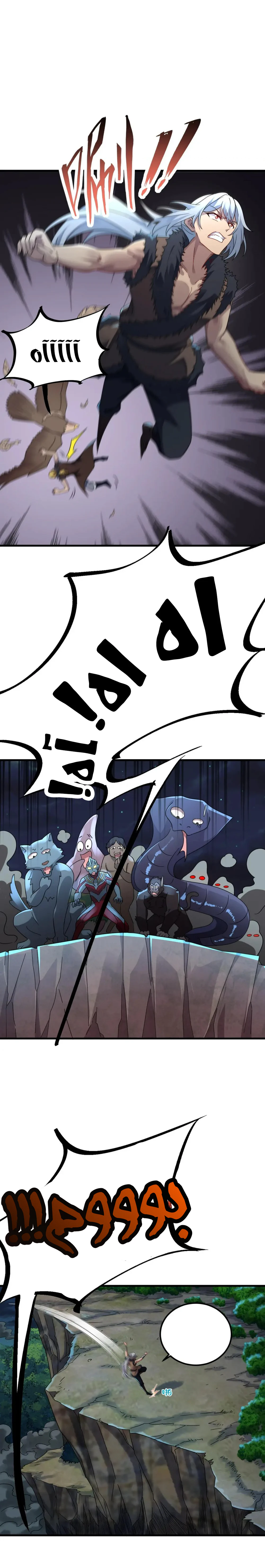 Chapter Image 6