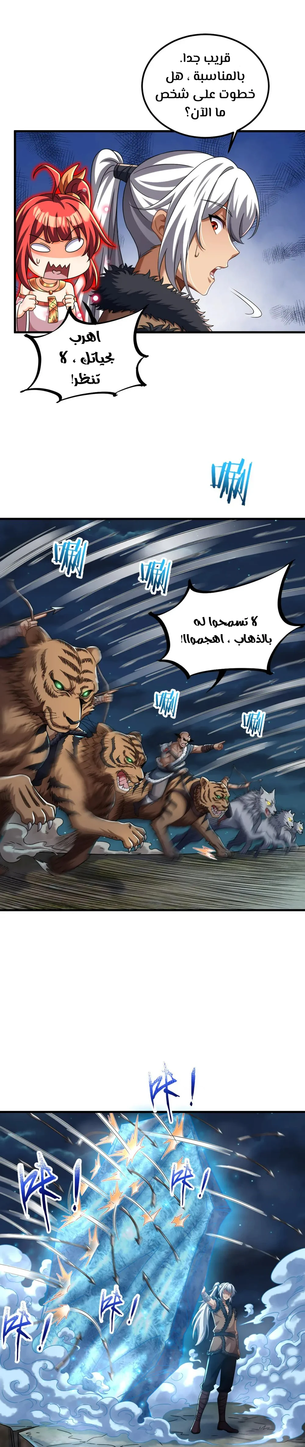 Chapter Image 7