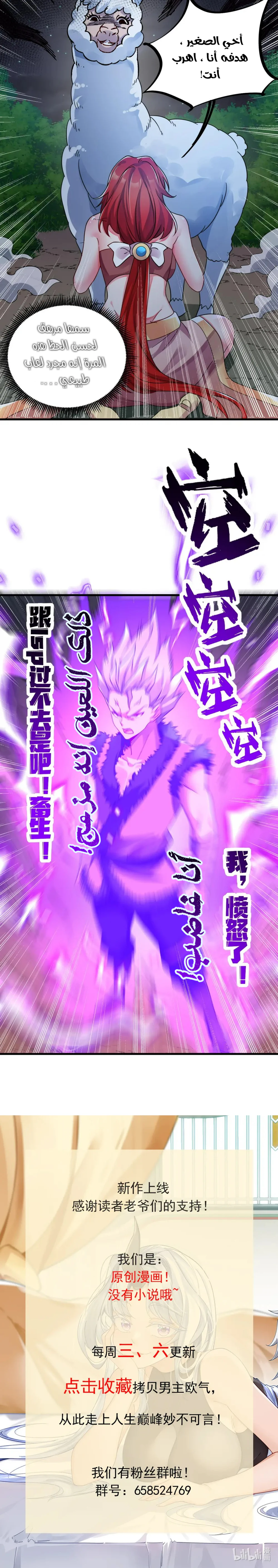 Chapter Image 11