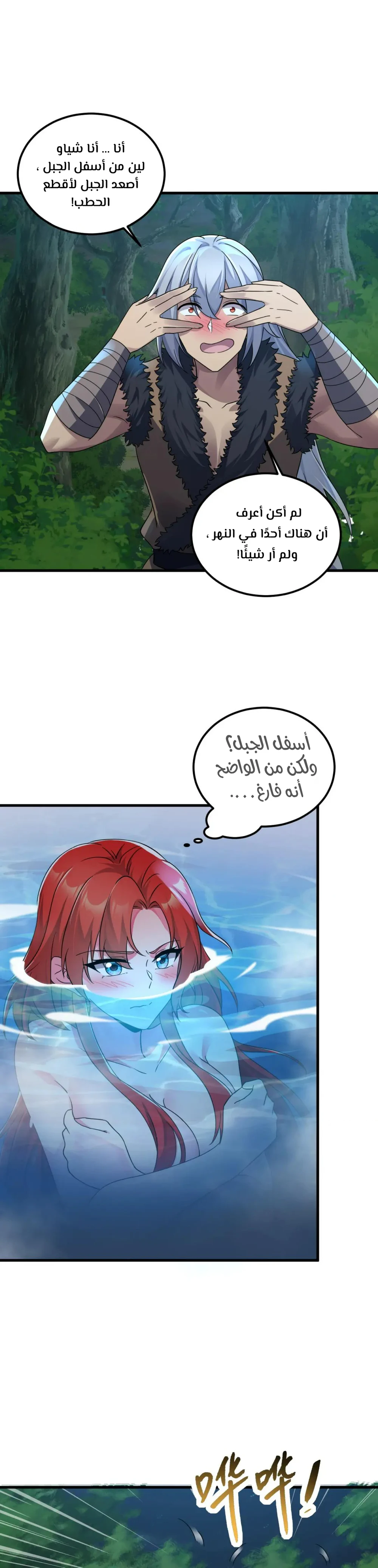 Chapter Image 4