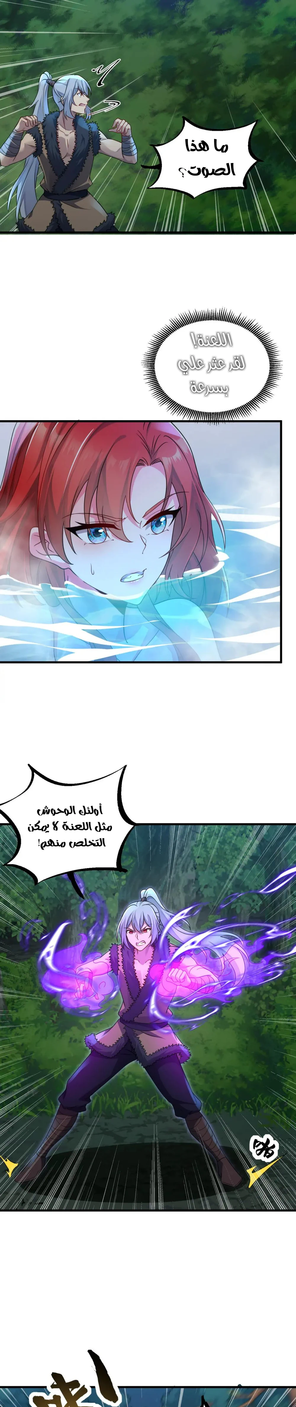 Chapter Image 5