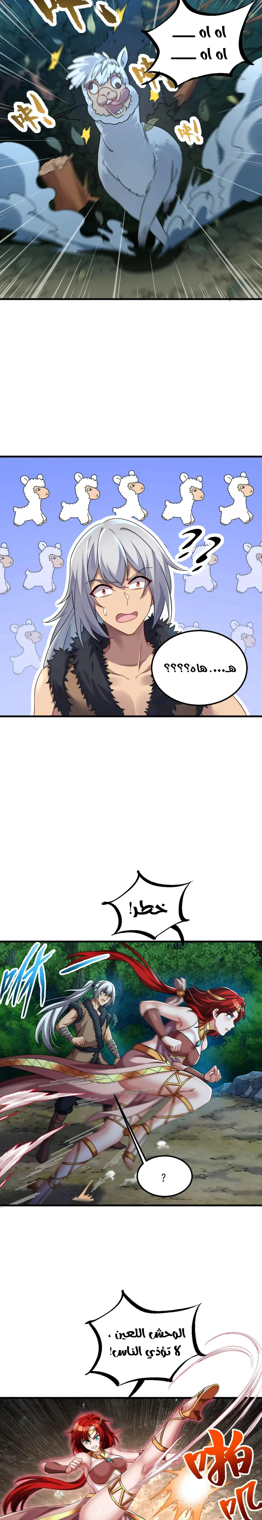 Chapter Image 6