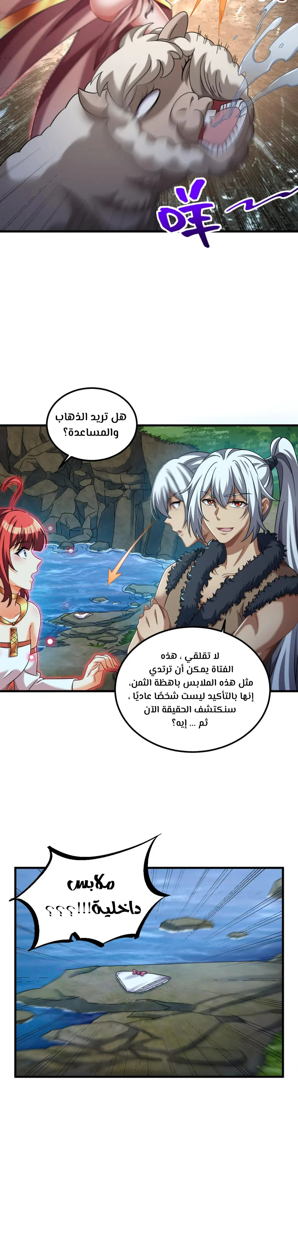 Chapter Image 7