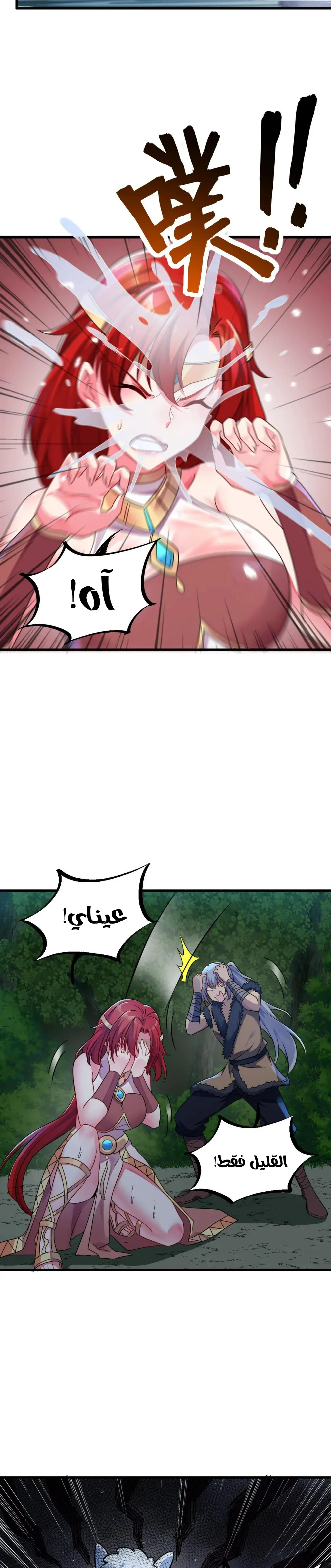 Chapter Image 10