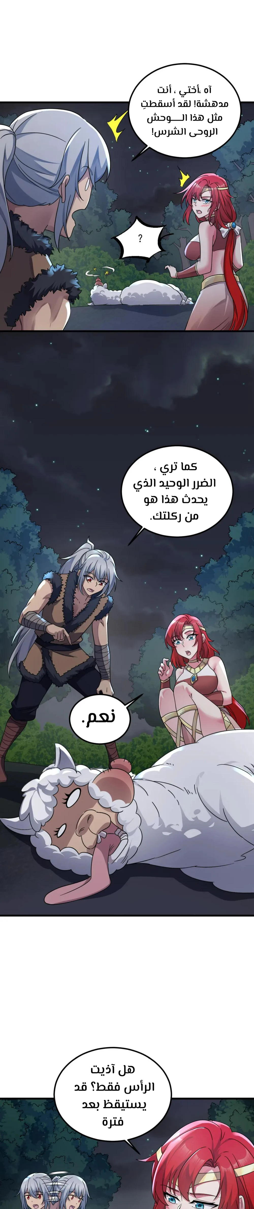 Chapter Image 3