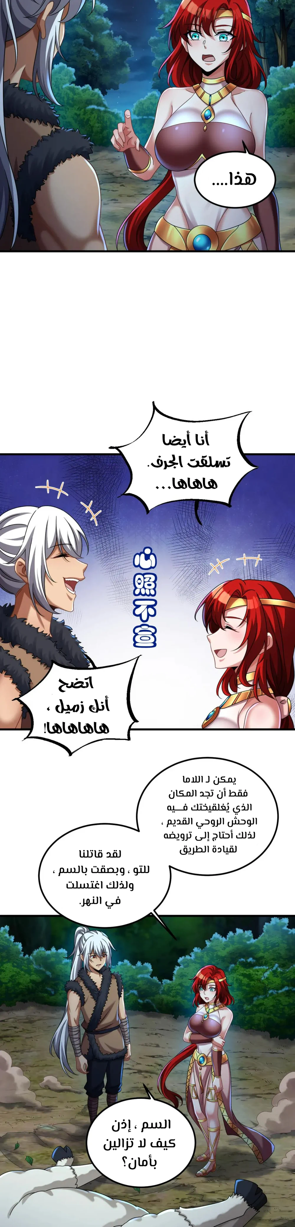 Chapter Image 6