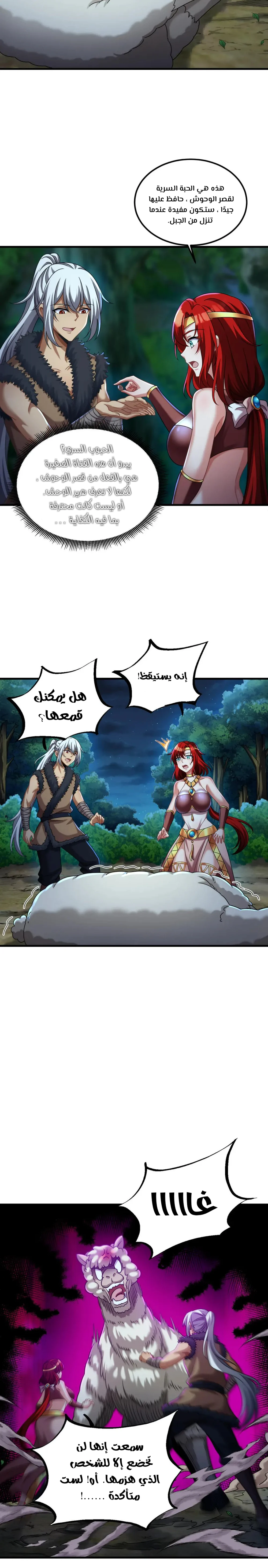Chapter Image 7