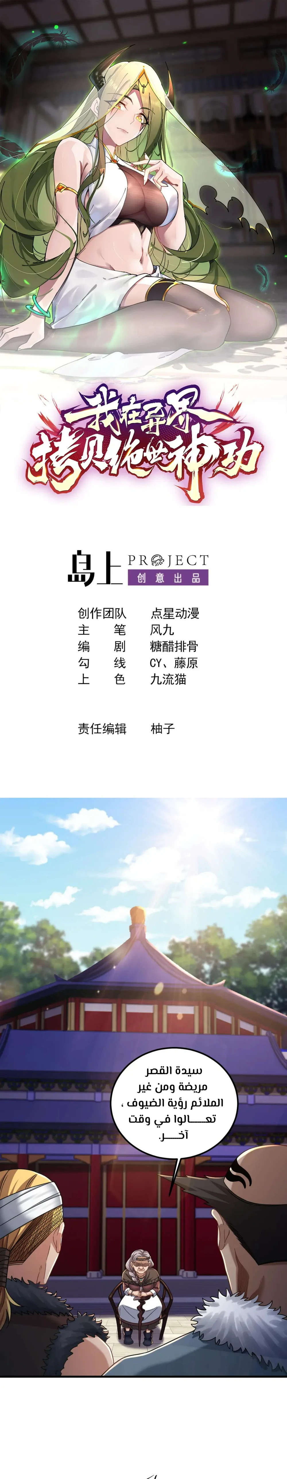 Chapter Image 1