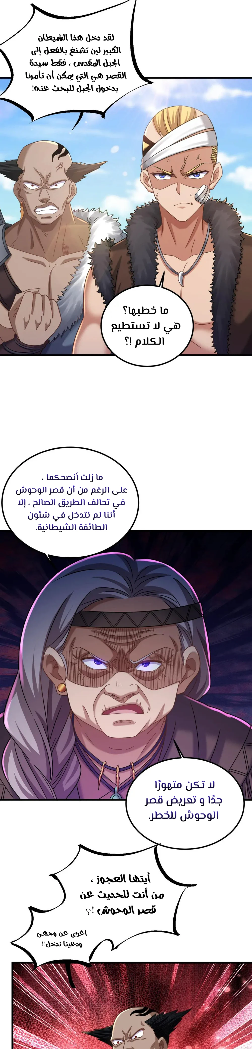 Chapter Image 2