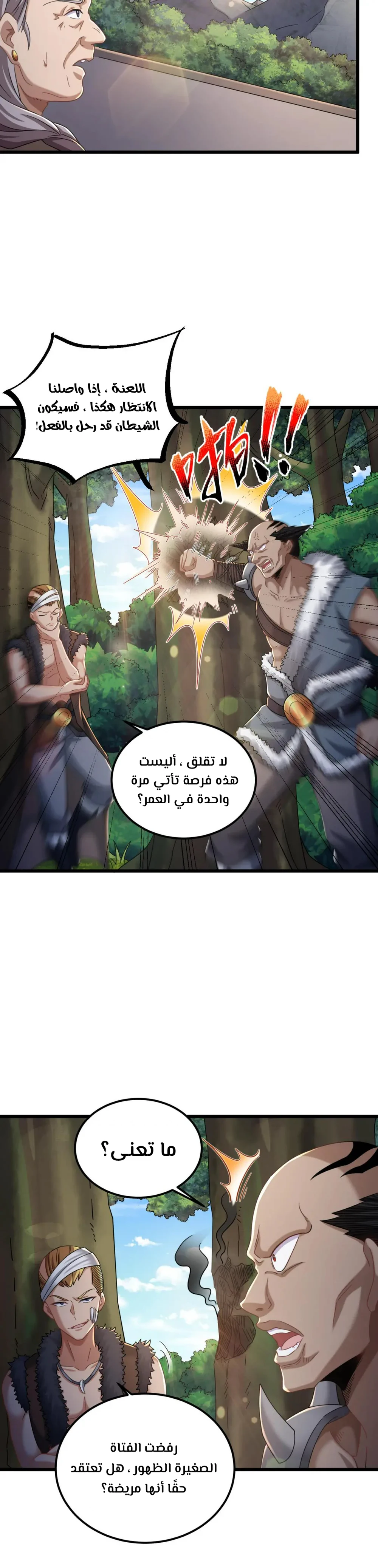 Chapter Image 5