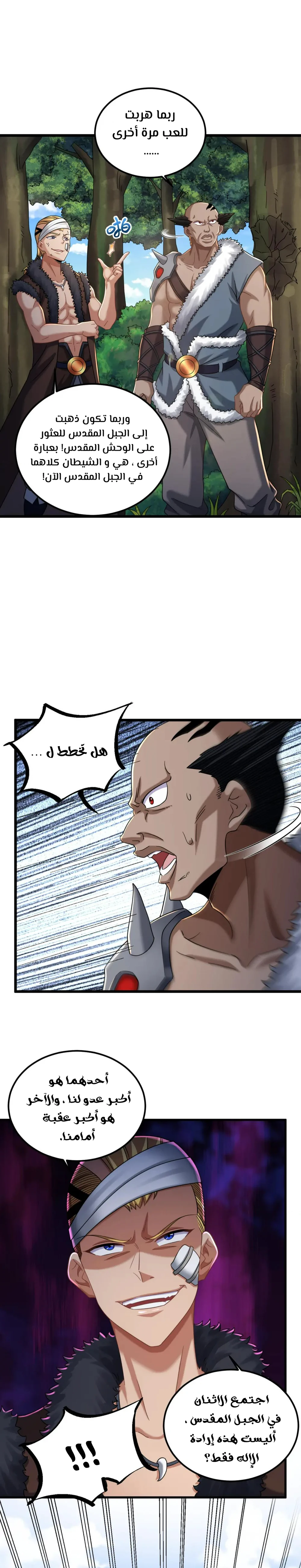 Chapter Image 6