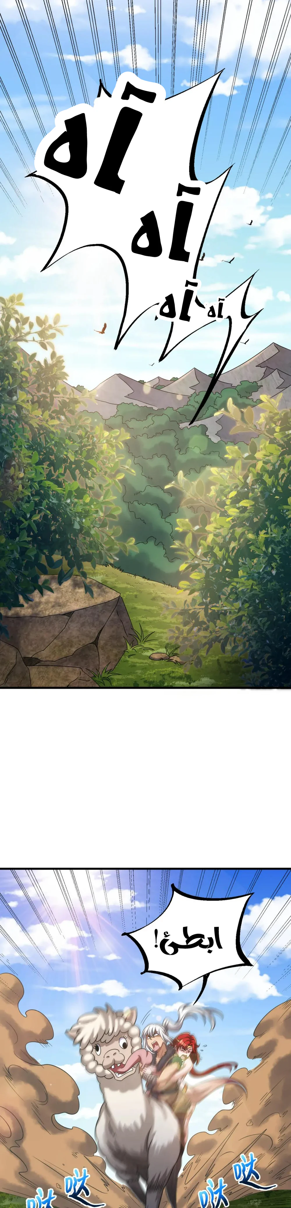 Chapter Image 7