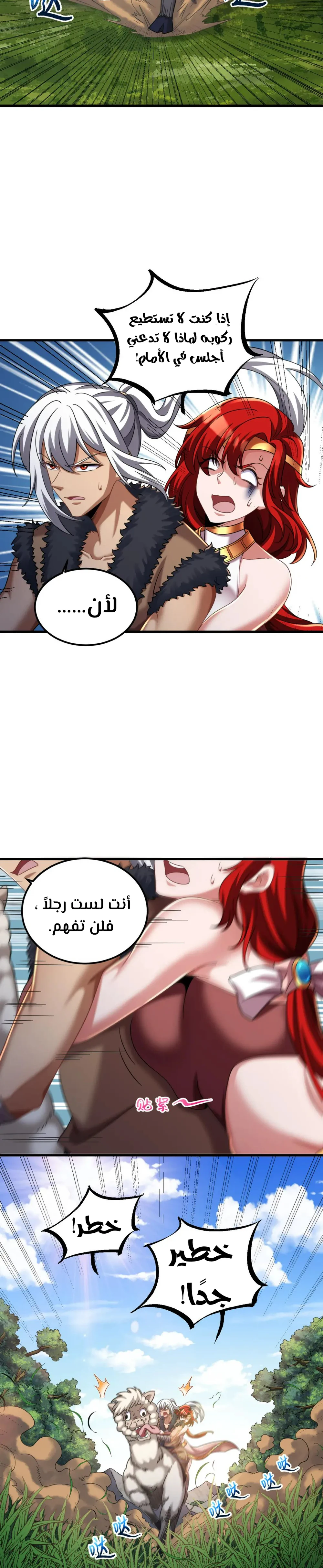 Chapter Image 8