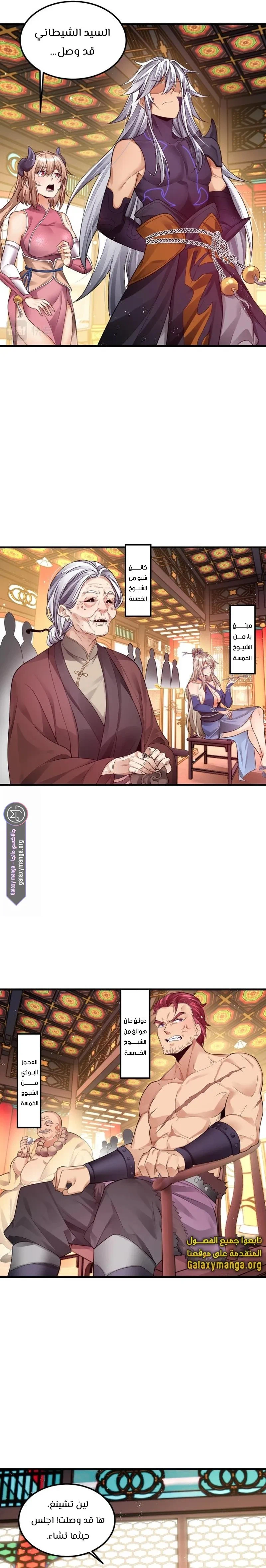 Chapter Image 2