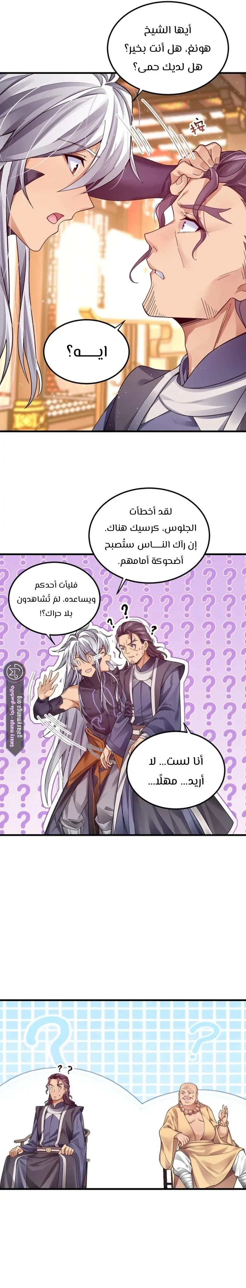 Chapter Image 6