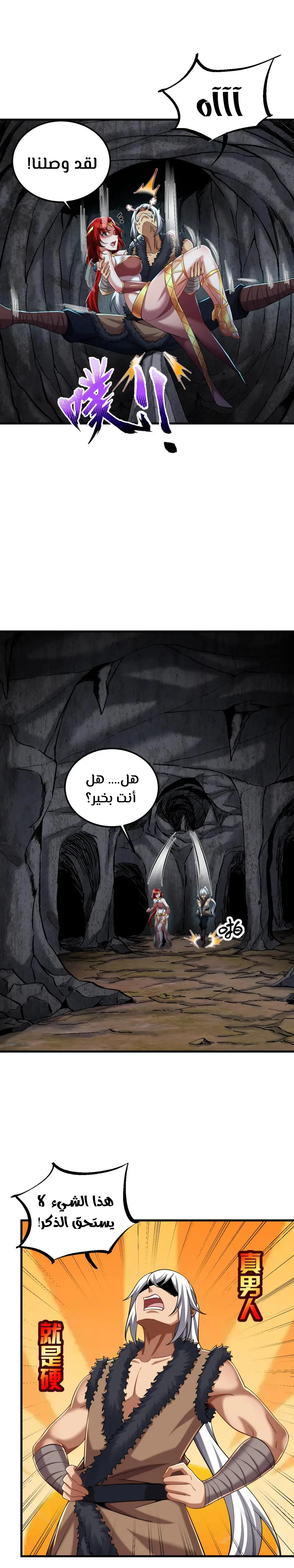 Chapter Image 4