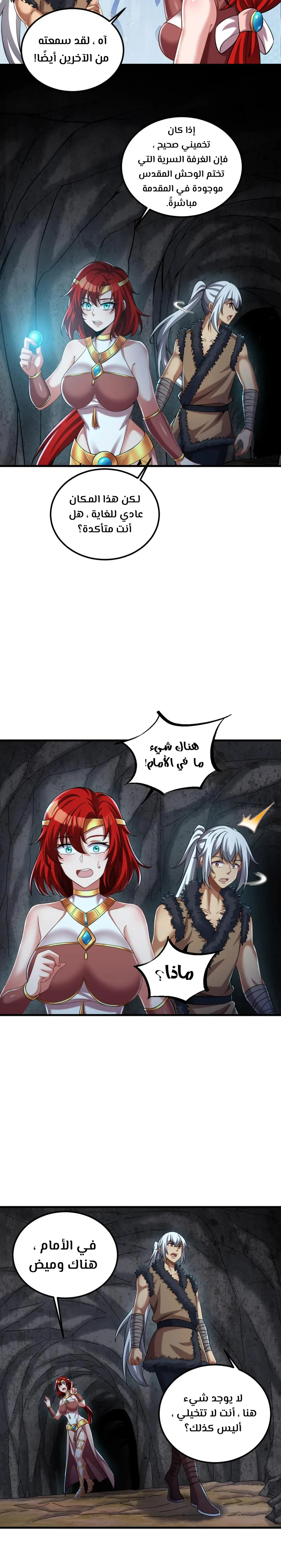 Chapter Image 6