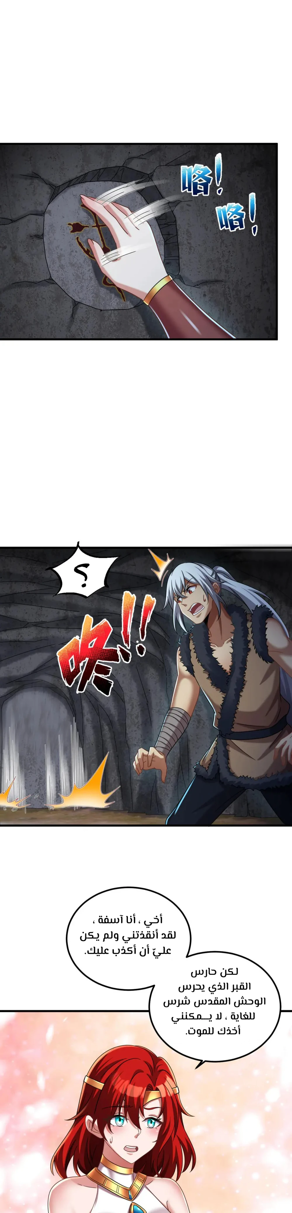 Chapter Image 7