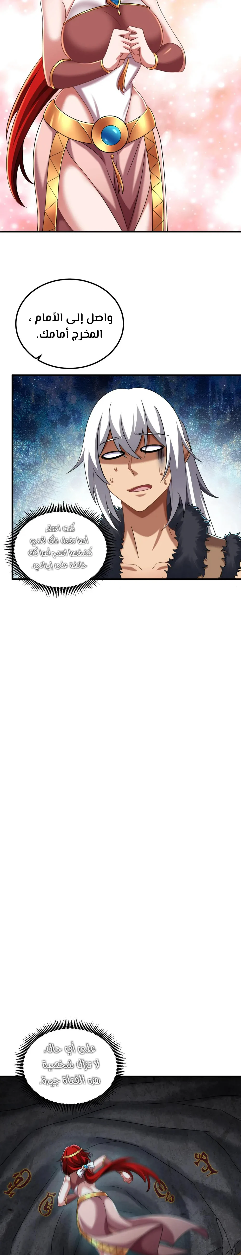 Chapter Image 8